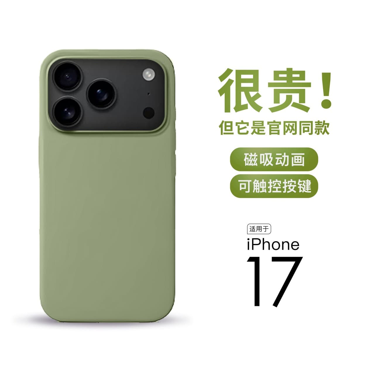 Suitable for Apple 17 mobile phone case liquid silicone iphone17promax magnetic animation 17pro buttons