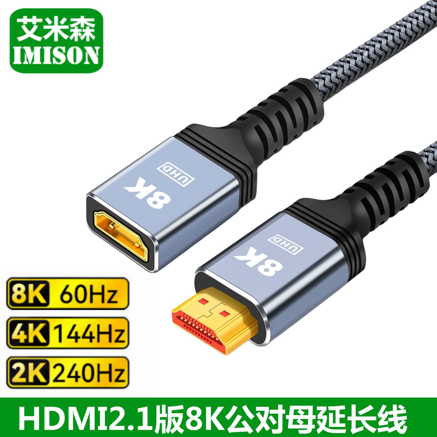 HDMI Male to Female Extension Cable 8K High-Speed HDMI 2.1 Video Signal Cable for Laptop Monitor