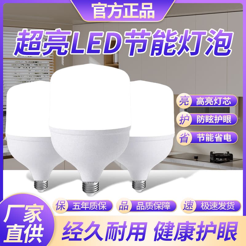 Yaming LED Bulb Energy Saving Light E27 Screw Base for Home Bedroom Outdoor Waterproof Construction Site Factory Lighting