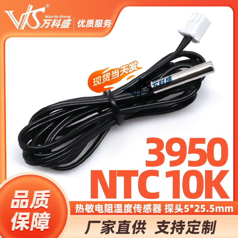 Thermistor Temperature Sensor, Probe 5*25.5MM Accuracy 1%, Wire Length 1/2 Meter, 3950 NTC 10K