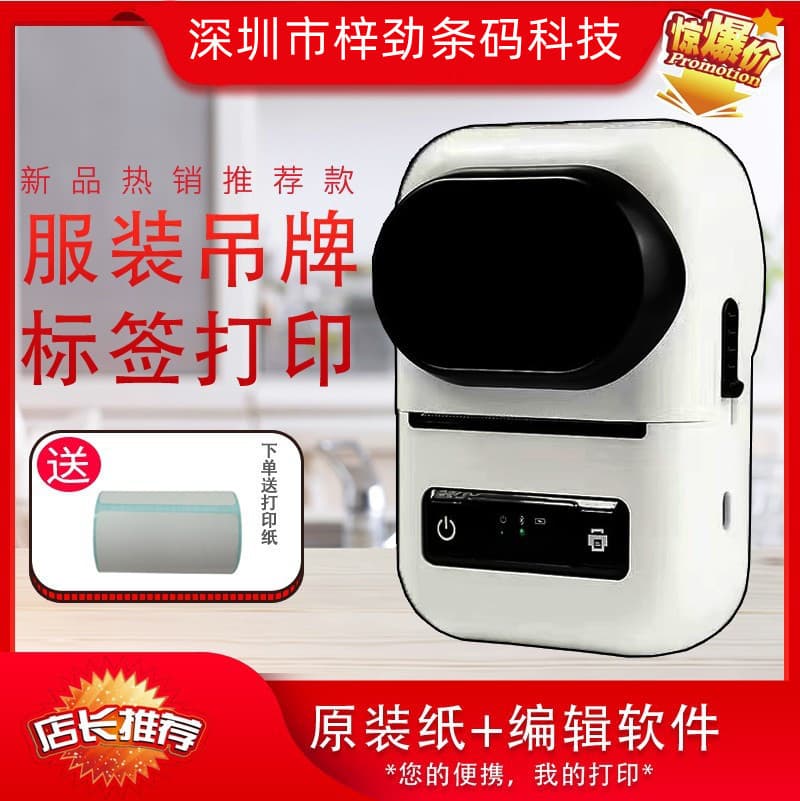 Portable Bluetooth thermal barcode printer, mobile phone Bluetooth computer label printer