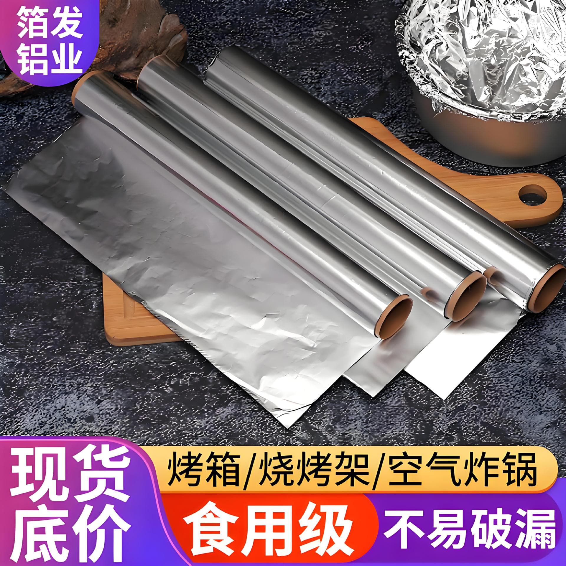 Wholesale Tin Foil BBQ Paper, Restaurant Thickened Disposable Aluminum Foil, Tin Foil for Clams and Vermicelli, Air Fryer Tin Foil
