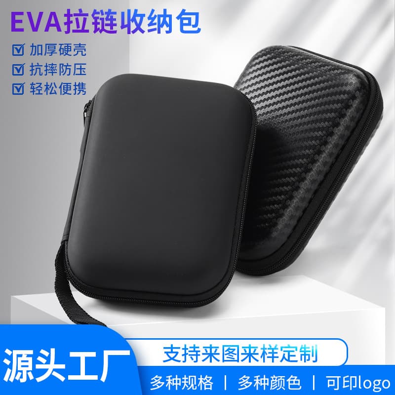 2.5-inch Hard Drive Bag EVA Bag, Data Cable Bluetooth Earphone Storage Box, Charger Head Packaging Box, 3C Digital