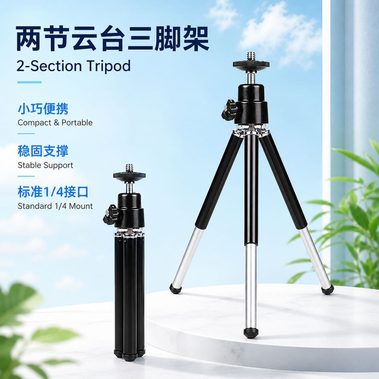 All-Metal Pan-Tilt Desktop Phone Camera Stand Two-Section Aluminum Tube Mini Tripod Portable Live Streaming Shooting Stand