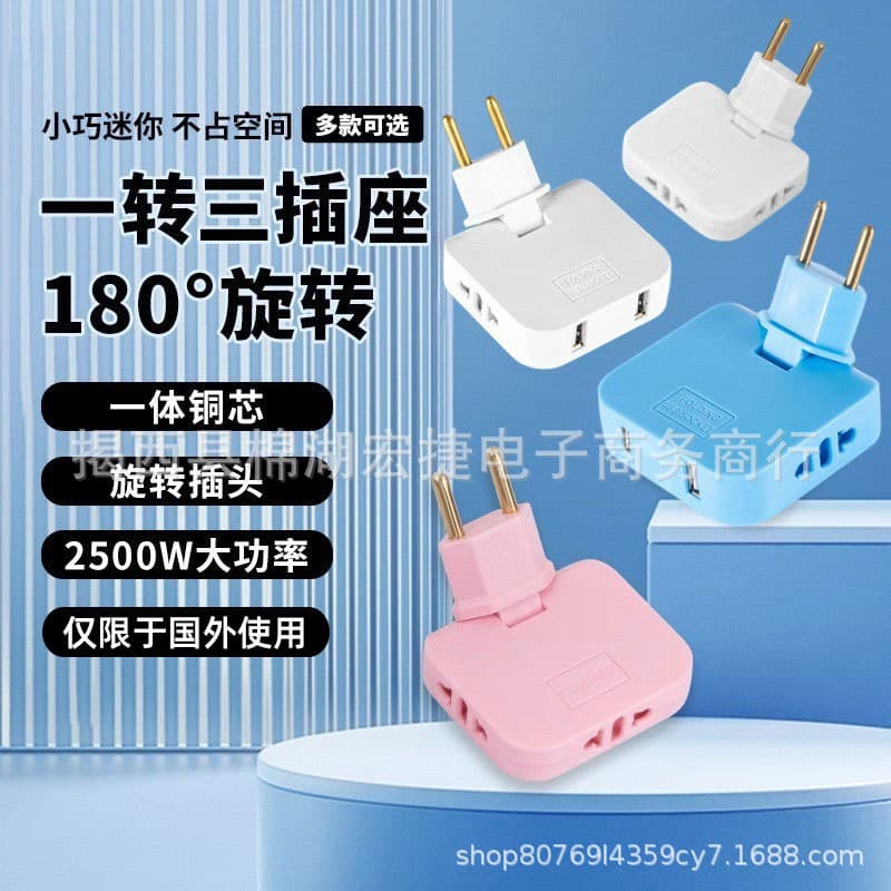 Cross-border 180-degree rotating socket, ultra-thin European converter, one-to-three two-pin adapter for narrow gaps.