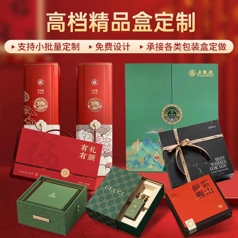 Custom Packaging Box Premium Lid and Base Gift Box Custom Drawer Box Gift Box Rectangular Jewelry Color Box Small Black Box