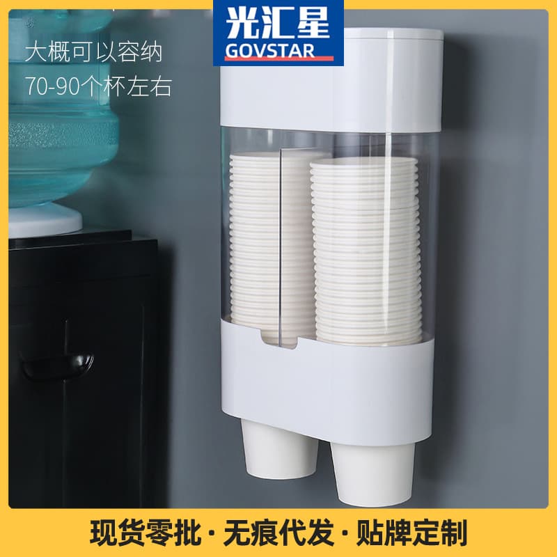 Modern wall-mounted double-tube paper cup storage rack with lid paper cup holder water dispenser plastic cup holder double-tube paper cup storage rack