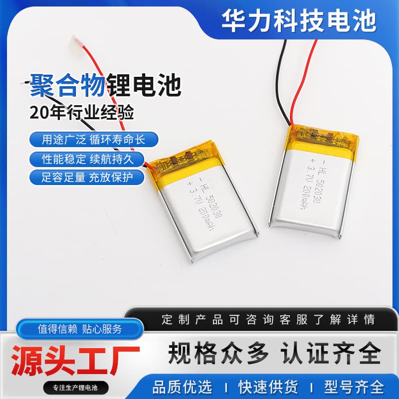 502030 200mAh Pure Ternary Polymer Bluetooth Headset Battery with KC Certification, Charging, Bulk Stock from Factory