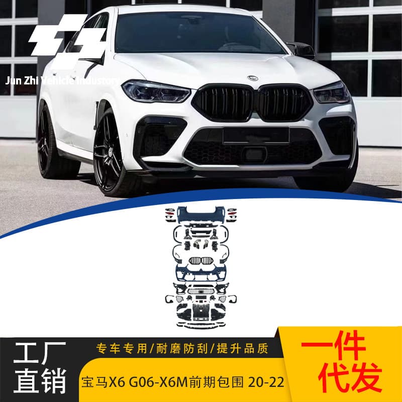 Suitable for 2020-2022 BMW X6 G06-X6M early stage surround and large surround kit