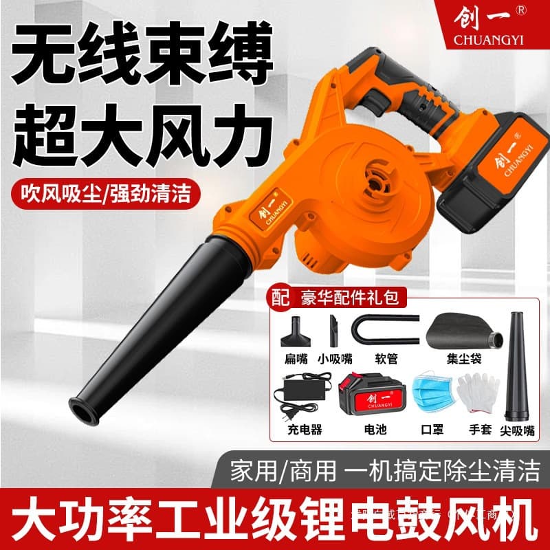 Chuangyi Rechargeable Hair Dryer Lithium Battery Blower High-Power Engineering Small Car Vacuum Cleaner Dust Blowing Snow Dust Removal