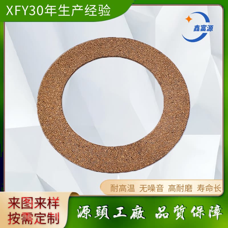 Industrial Sewing Machine Clutch Cork Brake Pad Motor Friction Plate Customizable