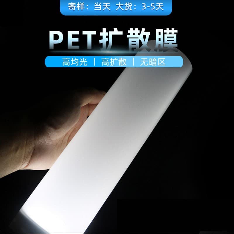Coil diffusion film, PET transparent flame-retardant optical film, new material for LED light box, white light guide film.