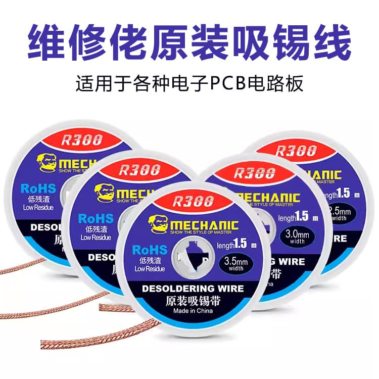 Repairman Desoldering Braid, Low-Residue Solder Wick for BGA and Motherboard Solder Removal, Model R300