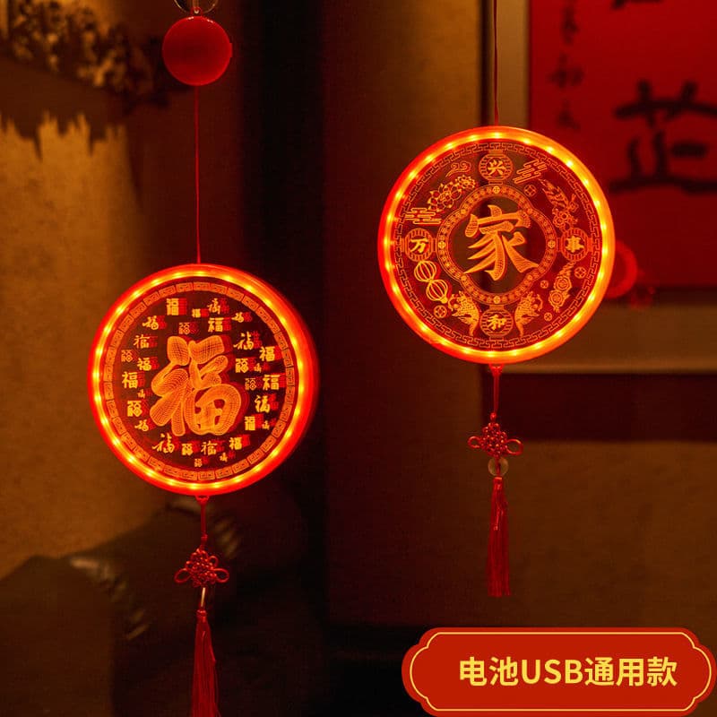 3D Illuminated Fu Character Decorative Light - 2025 Spring Festival Edition Indoor/Balcony/Window Chinese Style LED Hanging Lamp