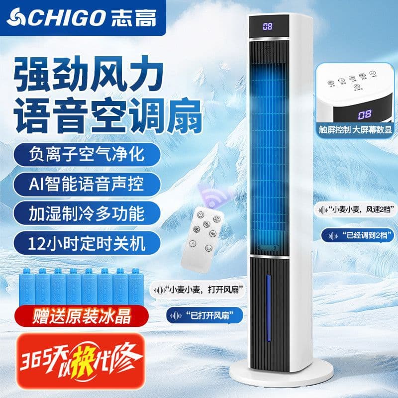 Chigo Air Cooler Fan, Household Evaporative Cooling Tower Fan, Bedroom Quiet Mobile Air Conditioner, Dormitory Low Noise
