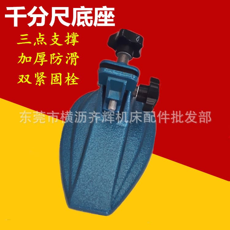 Micrometer Base, Micrometer Stand, Digital Micrometer Holder, Micrometer Bracket, Micrometer Measuring Stand