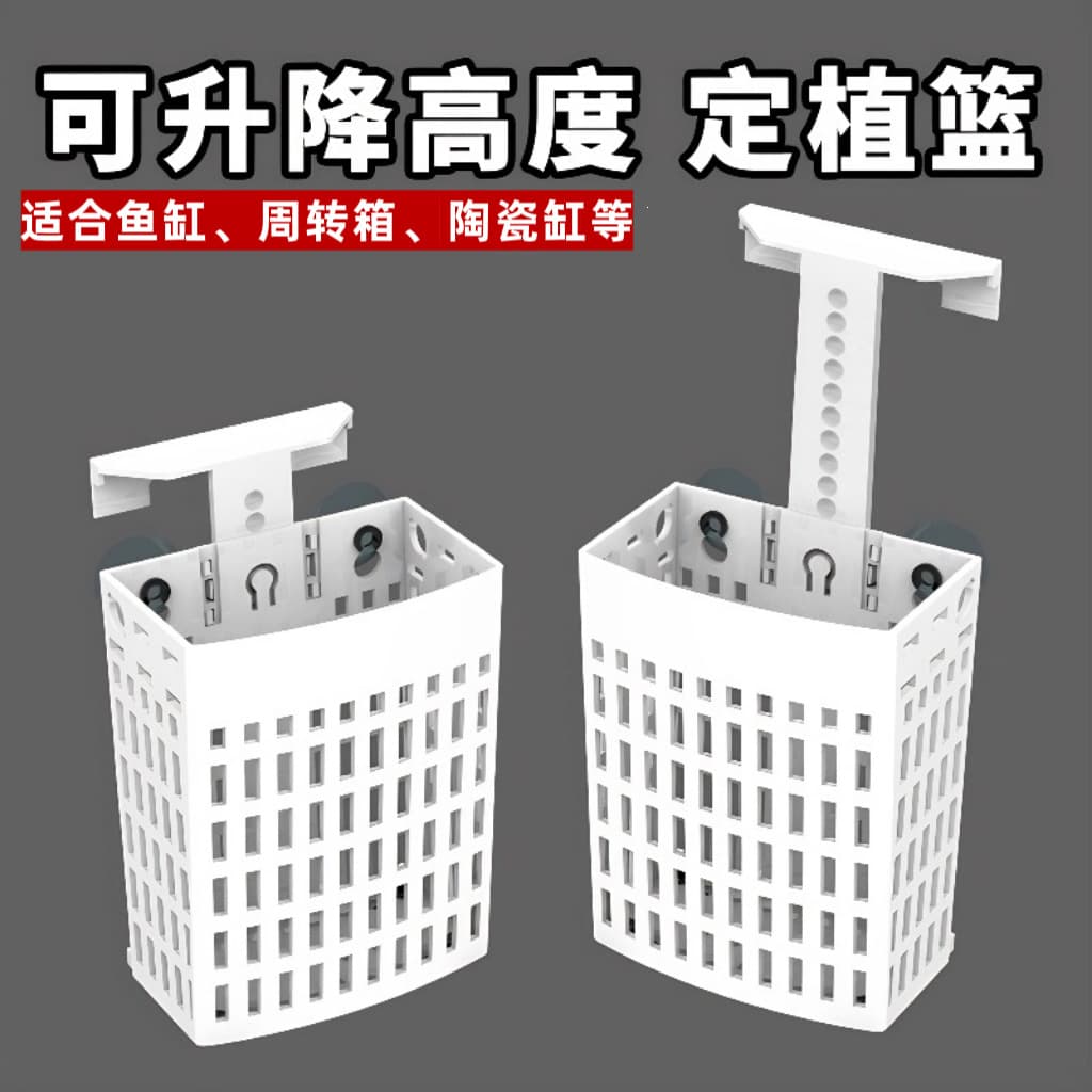 Fish tank hydroponic fixed basket turnover box planting basket can be raised and lowered to adjust height planting basket landscaping decoration turtle tank hanging basket