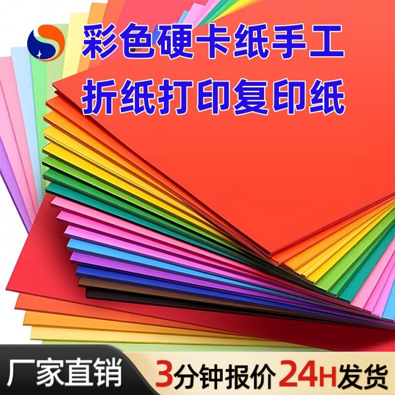 Colored Cardstock Virgin Pulp Paper Handmade Origami Kindergarten DIY Paper Cutting Craft Cardstock Printing Copy Paper Colored Paper