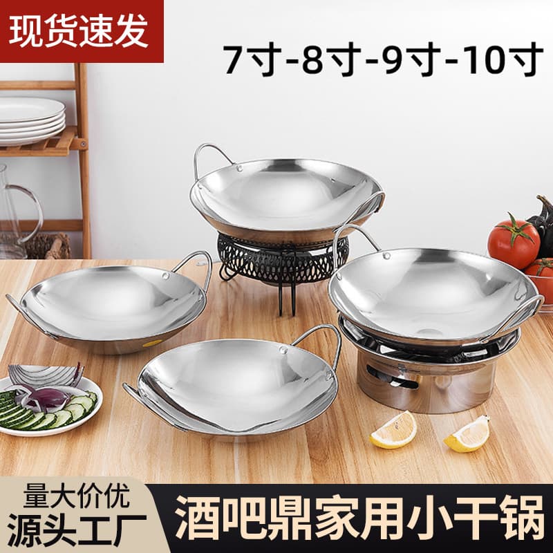 Thickened Commercial Restaurant Stainless Steel Universal Home Seafood Hot Pot, Dry Pot, Solid Alcohol Stove, Bar Pot Flat Bottom