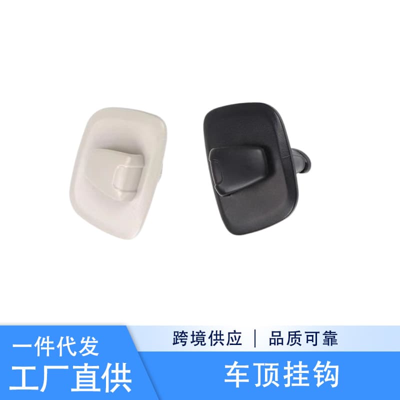 Cross-Border Applicable Volvo Xc60 Xc90 S90 V90 Xc40 Rear Seat Interior Ceiling Hook for Hanging Clothes and Hats