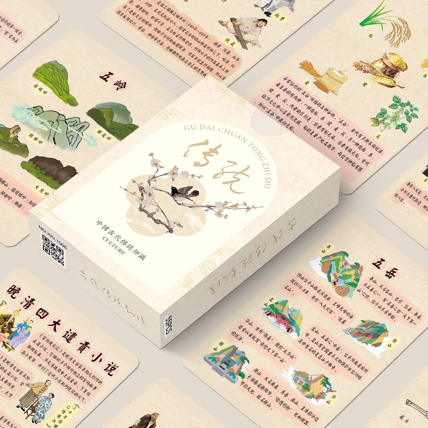 55 Fun Chinese Style Word Cards for Ancient Traditional Knowledge Popular Science Cultural Knowledge Peripheral High-Definition Lomo Cards
