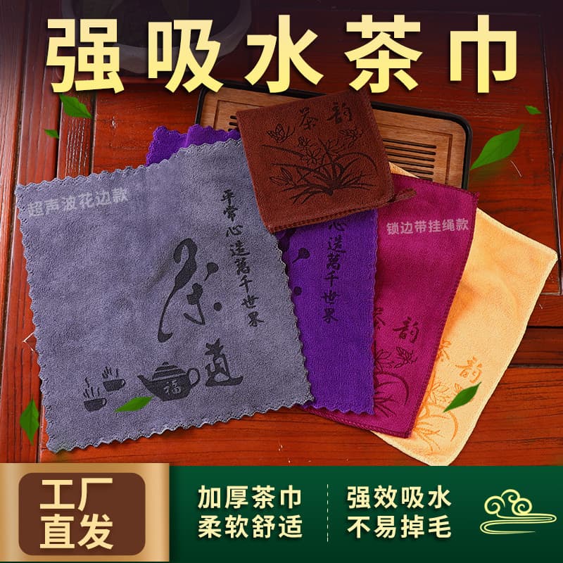 Tea Towels Tea Tray Tea Table Wiping Cloths Pot-Maintenance Towels Custom Logo Thickened Absorbent Gift Tea Towels Wholesale