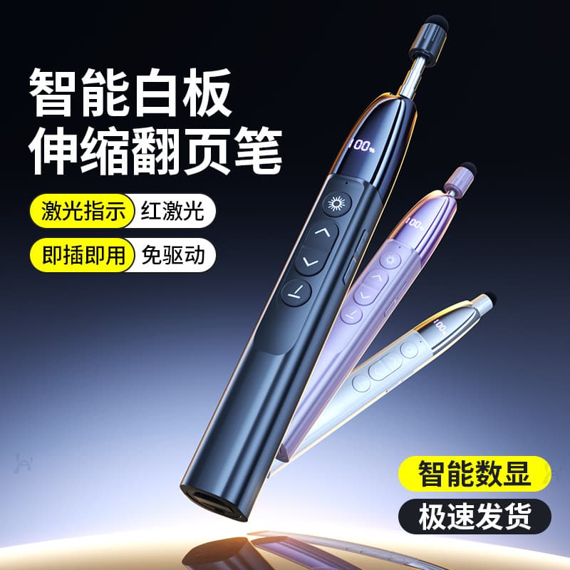 100-Meter Remote Control Pointer and Page Turner, Plug-and-Play Multimedia Teaching, Speech Projection Screen Touch Writing Pen