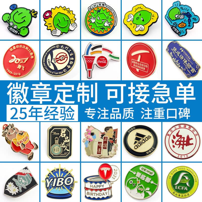 Customized metal badge brooch, cartoon animation imitation enamel brooch commemorating school badge, class emblem, corporate badge customization