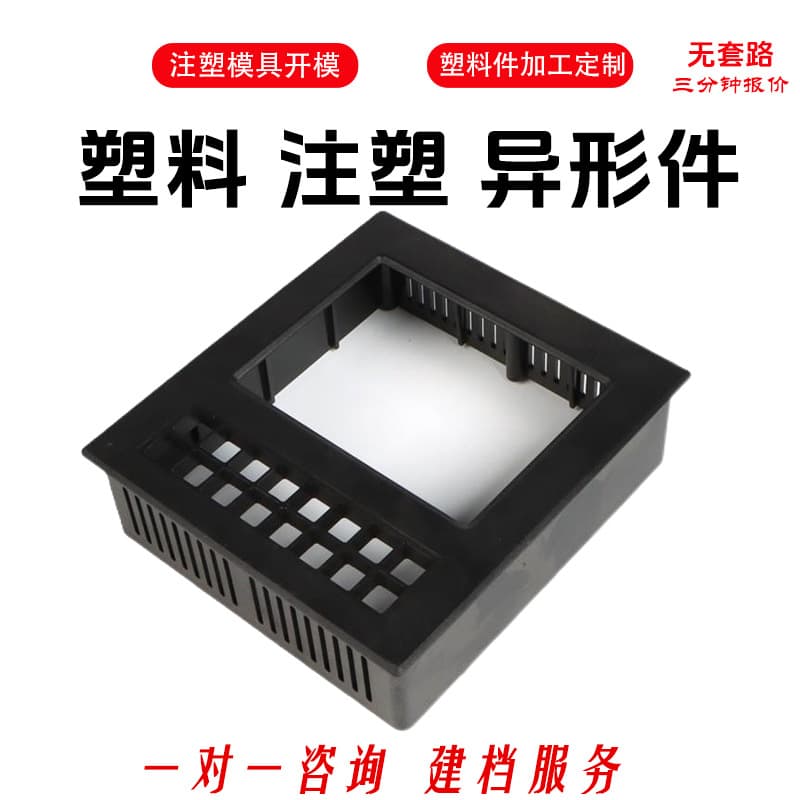Injection molded PP plastic parts, custom-shaped plastic injection molded products, polypropylene plastic injection molded parts