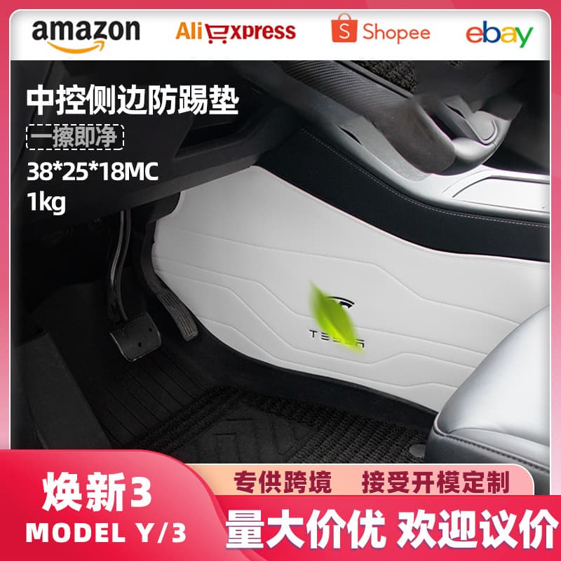 Compatible with New Tesla Model Y L/Y/3 Center Console Side Kick Protector, Genuine Nappa Leather, Scratch and Wear Resistant