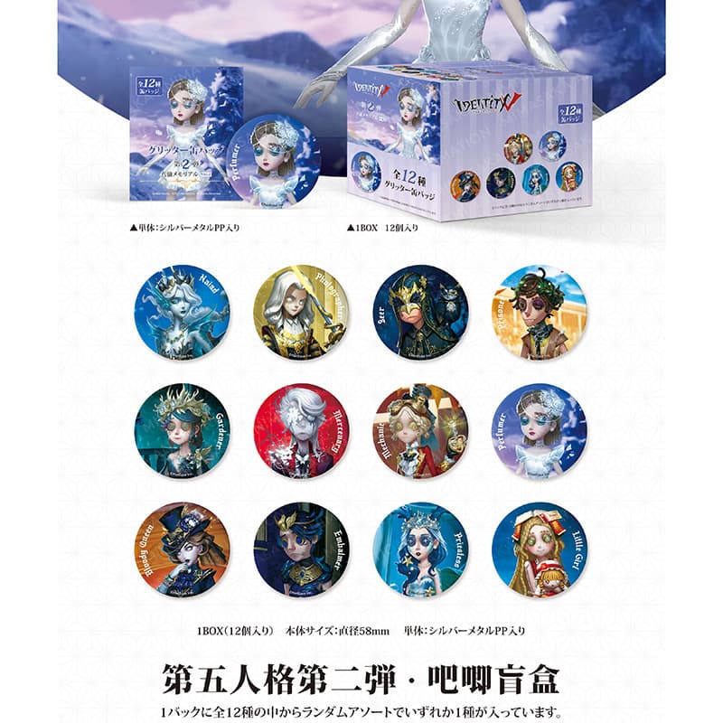 New Fifth Personality Blind Box Anime Game Accessory Millet Volleyball Youth Badge Decoration Brooch