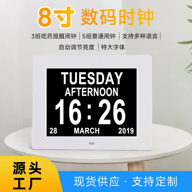 8/10-inch LCD digital clock, electronic calendar, alarm clock for seniors, high-definition screen.