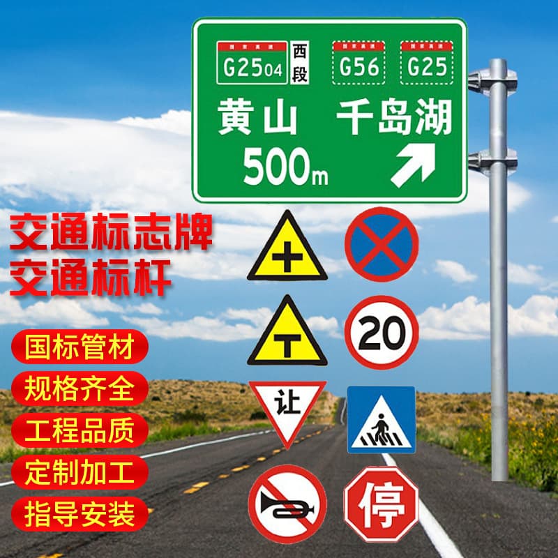 Reflective Traffic Sign Hot-Dip Galvanized F-Pole Road Direction Prompt Warning Traffic Sign Guide Sign