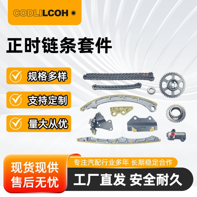 Fits Honda 7th Gen Accord CM5 K24A timing chain kit timing repair kit 14520-PPA
