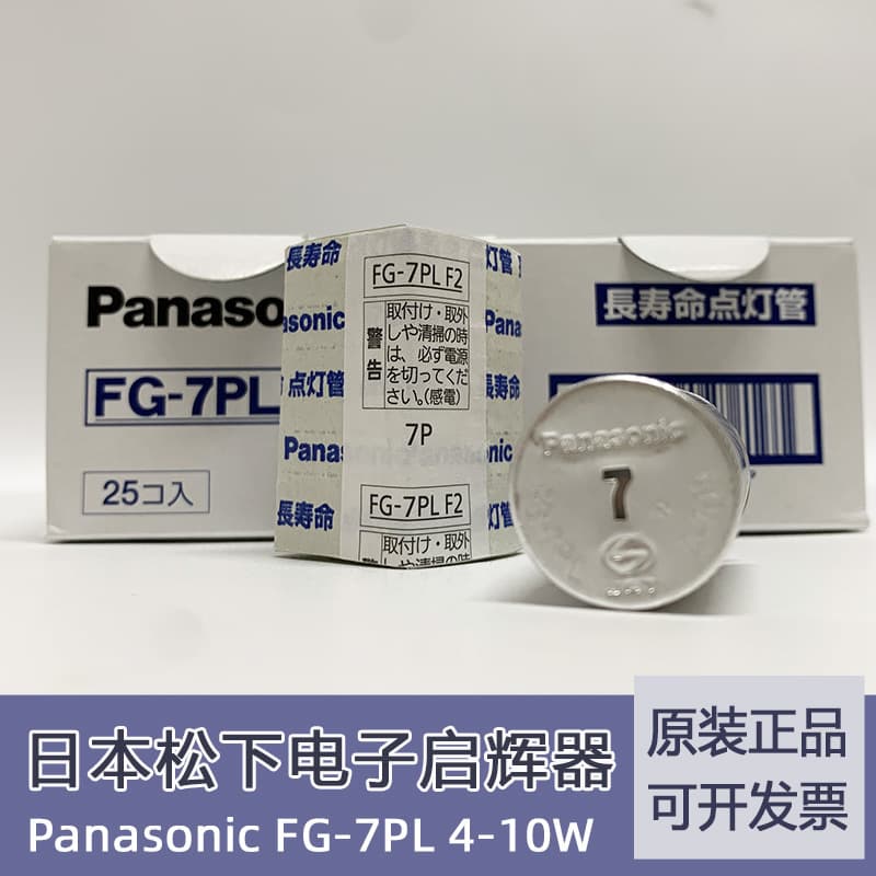 4-10 Type Double Contact Glow Starter Lamp Tube - Panasonic FG-7PL (Original National Brand)