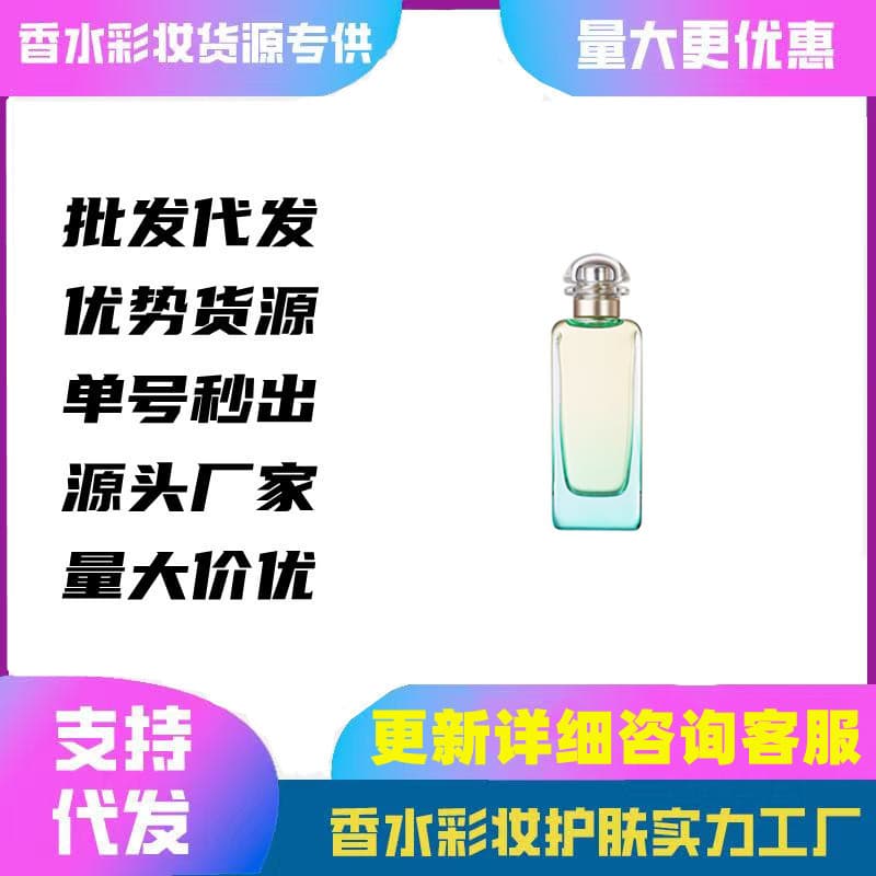 Cross-border trade Vietnam perfume authentic Un Jardin Sur Le Nil, Monsieur Li, Un Jardin En Mediterranee wholesale drop shipping