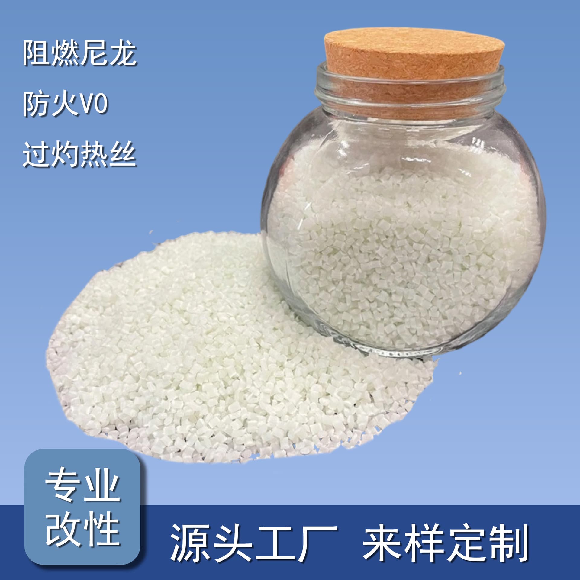 Modified Nylon PA6 Flame Retardant V0 Fireproof Glow Wire Modified Engineering Plastic Granules for Automotive Electronics and Electrical Appliances