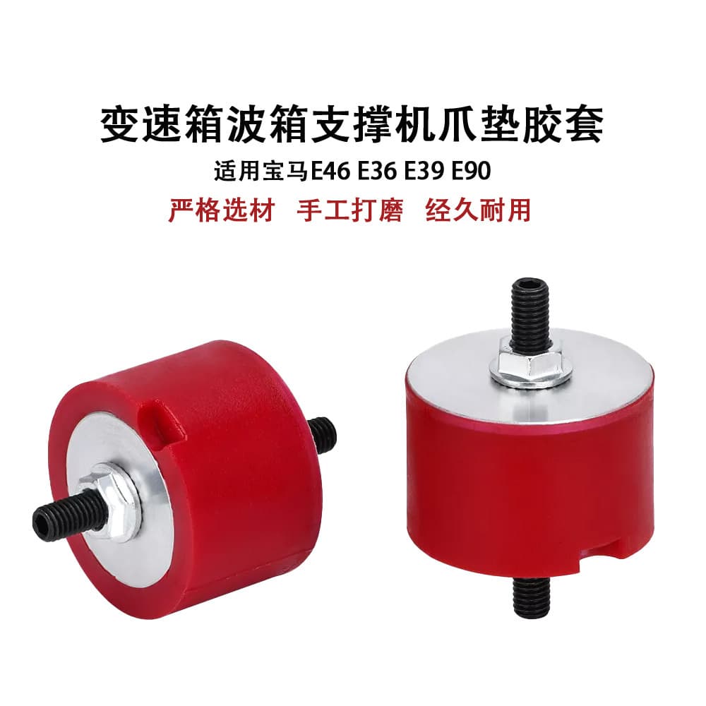 Car Transmission Mount Bushing for BMW E34 E36 E39 E46 E82 E88 E90