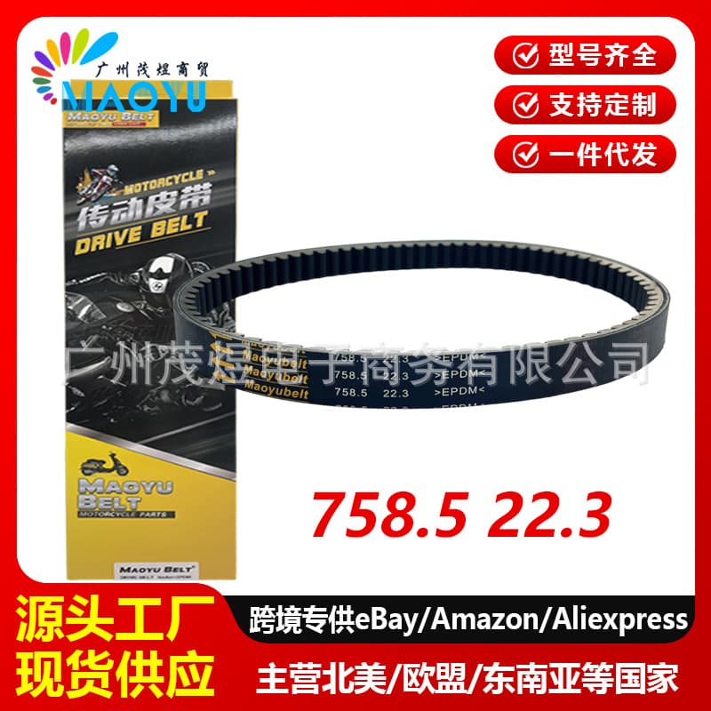 758.5 22.3 30 Drive Belt for 161QMK Kandi 200CC Go Kart ATV Sand Vehicle