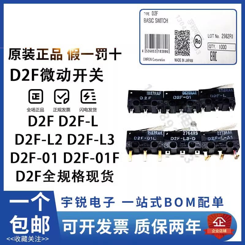 Genuine Omron Micro Switches D2F-F, D2F-01, D2F-L-A1, D2F-L2, D2F-5, D2F-L3