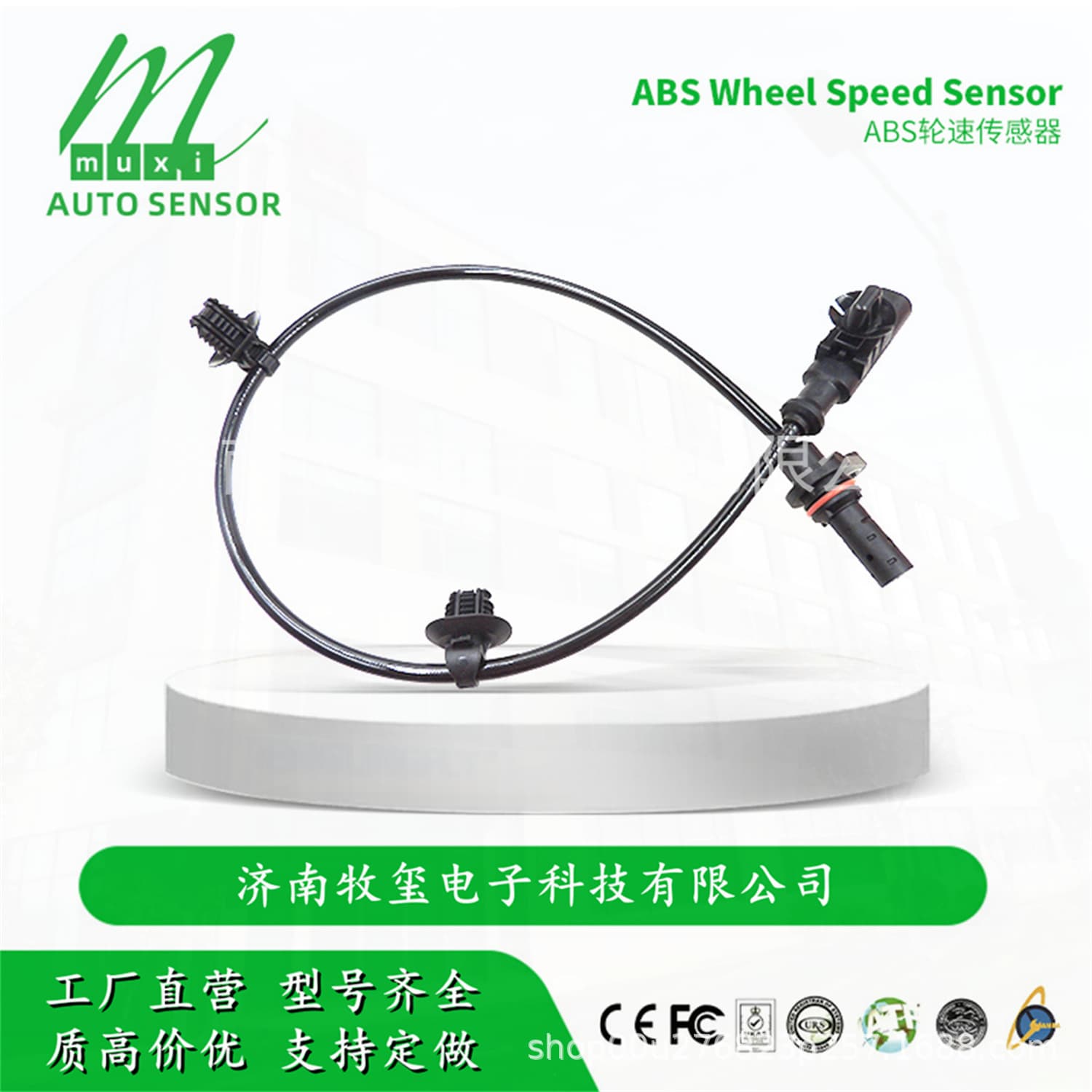 HP2-14020-AA/HP214020AA ABS Wheel Speed Sensor fits Jiangling
