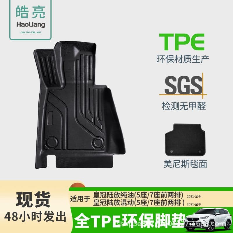 TPE Car Floor Mats Are Suitable for Toyota Crown Land Cruiser, Special Floor Mats, Foot Pads, Interior Decoration Wire Loop Car Mats