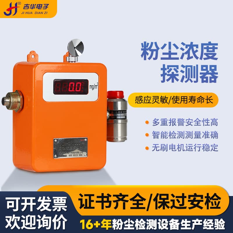 Dust Concentration Detector Industrial Workshop Paint Coal Shed Particle Measurement Monitor Laser Dust Alarm