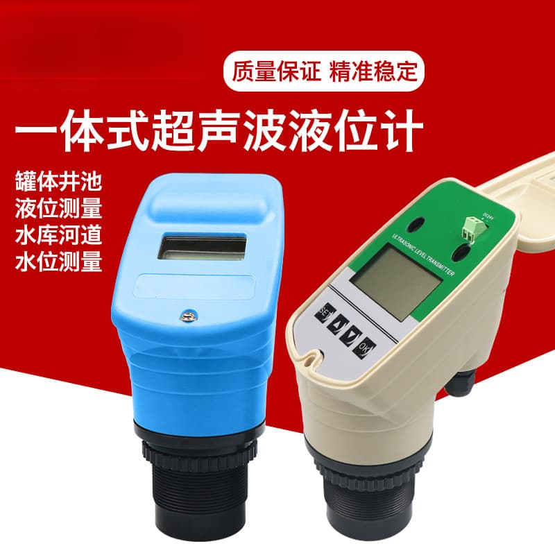 Integrated ultrasonic level meter liquid level sensor 4-20mA material level transmitter water level alarm control