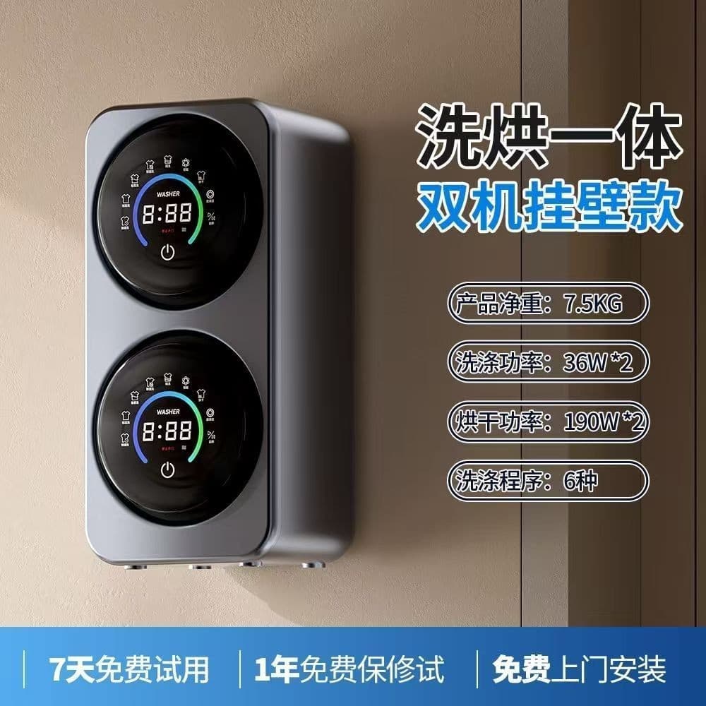 Morphy Richards Wall-Mounted Twin-Drum Washing Machine, Dual-Chamber Mini Automatic Underwear Washer
