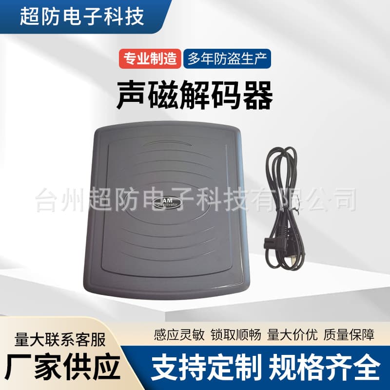 Factory Direct Supply Acousto-Magnetic Anti-Theft Tag Deactivator, Supermarket Anti-Theft Magnetic Strip Barcode Soft Label Demagnetizer