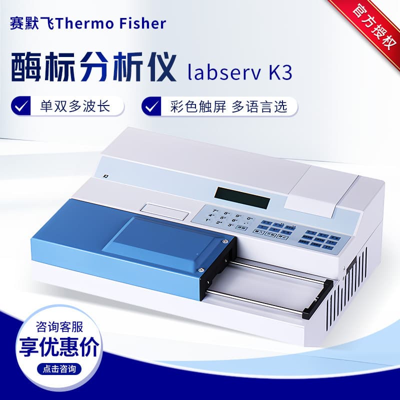 Thermo Fisher Labserv K3 Touch Fully Automated Multifunctional Microplate Detection Instrument Microplate Analyzer