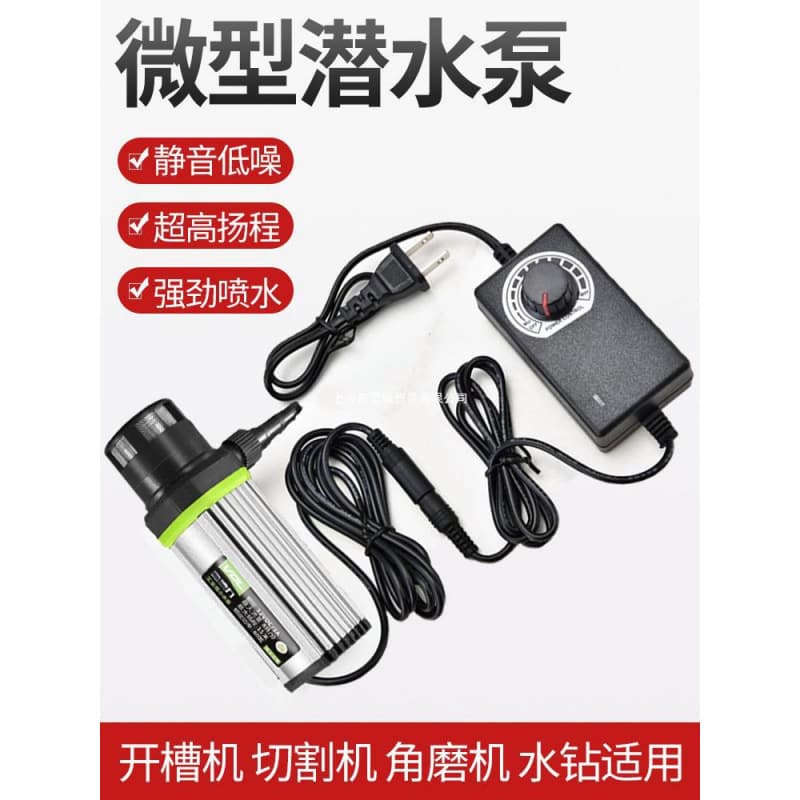 Mini water pump, water drill, cutting, engraving machine, hole drilling, submersible, miniature DC water supply, self-priming pump, water pump.
