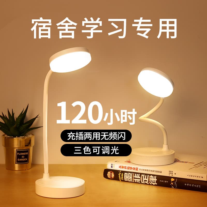 Creative desk lamp for learning and eye protection, student dormitory led reading lamp, rechargeable and plug-in, foldable, portable night light