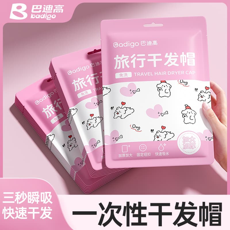 Disposable hair drying cap for women, extra large and thick, super absorbent, travel and hotel supplies, disposable towels and bath towels, portable.